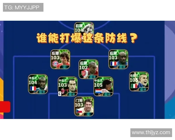 实况足球4星球星阵容分析与推荐技巧揭秘